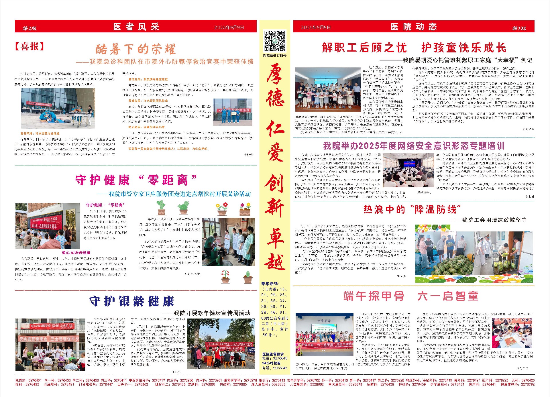 微信图片_20250929151650.jpg